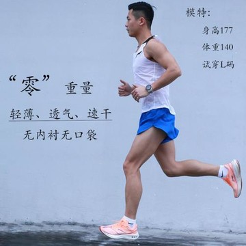超輕薄運動短褲男馬拉松三分褲田徑精英跑步健身專用褲子透氣速干