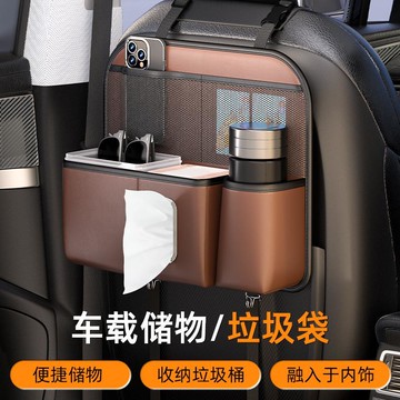 車載垃圾桶紙巾盒二合一汽車內后排掛袋多功能座椅后背收納置物盒
