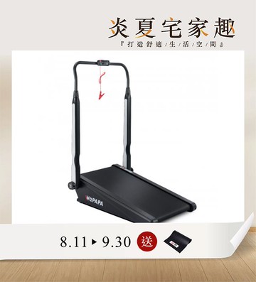 WePAPA登山健走機