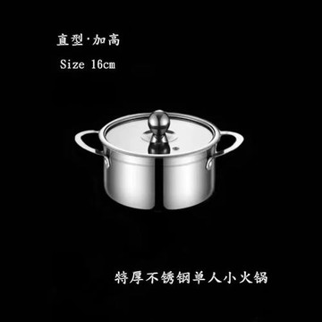 特厚湯鍋不銹鋼直角16cm一人火鍋自助酒店鍋具雙耳