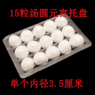 元宵包裝盒商用家用長方形塑料一次性食品帶蓋速凍湯圓托盤盒子1入