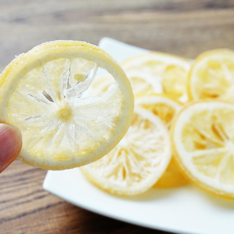 ドライレモンスライス ドライフルーツ お菓子 おやつ レモン スライス 紅茶 レモンティ お茶 登山 携帯食 メール便