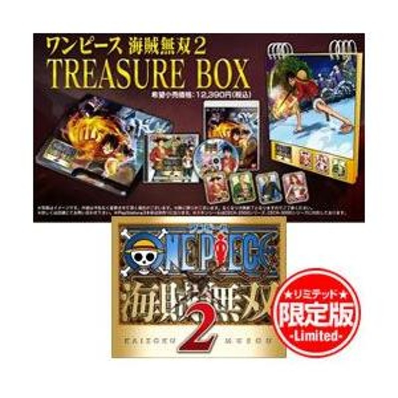 ワンピース 海賊無双2 TREASURE BOX ワンピース海賊無双2 トレジャーボックス - メルカリ