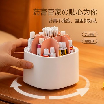 🛒台灣24h🌳药膏分格收纳盒桌面管状药品整理神器药架子小乳膏软膏药物置物架