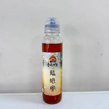 【皇廷養蜂場】龍眼蜜500g擠壓瓶裝 //南投縣中寮鄉
