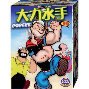 迪士尼精選  大力水手 / 4DVD (此商品是DVD，是需要有接電視的播放器，或電腦才能播)