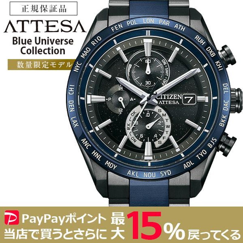 CITIZEN ATTESA 電波ソーラー 35周年記念 限定モデル クロノグラフ ACT ...