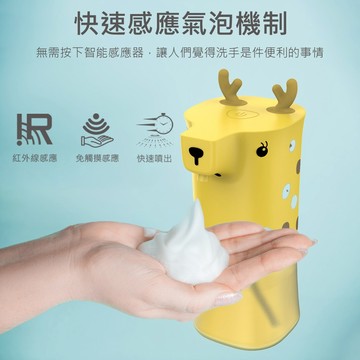 照顧全家人的健康💓【E.B. MADE】迷你動物造型 自動感應酒精泡沫給皂機350ML★讓您家寶貝愛上洗手♥細菌遠離♥健康沒煩惱ღ❺❺(Shopping99)