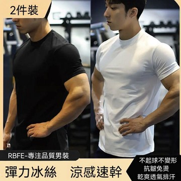 臺灣出貨 夏季上衣男 男生涼感短袖 健身速幹T恤 純色短袖男 男生夏天短袖 T恤 男士新款薄款短袖 運動T恤男 男士短袖