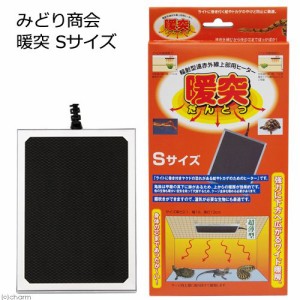 レップジャパン 暖突S レップジャパン 暖突 だんとつ Sサイズ 爬虫類