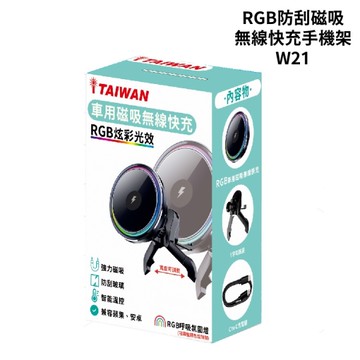 ITAIWAN RGB防刮磁吸無線快充手機架 W21