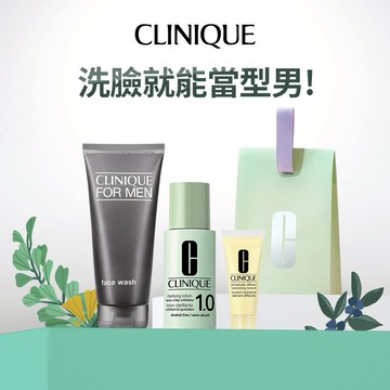 【CLINIQUE 倩碧】洗臉三步驟！男仕潔面禮盒 | 送男友 男生生日禮物  『LINE禮物獨家』