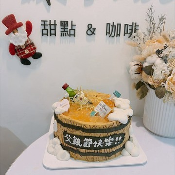 酒桶 造型蛋糕 客製化蛋糕 生日蛋糕 鑠甜點 公仔蛋糕 題字蛋糕