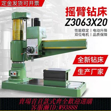 {台灣公司貨 可打統編}搖臂鉆床z3032/3040/3050小型鉆床全液壓鎖緊立柱加強型自動鉆孔