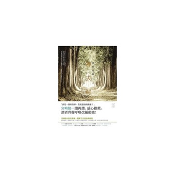 哪啊哪啊神去村