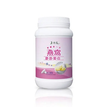 【A8 老行家】燕窩膠原蛋白*3瓶