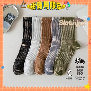 【SLOTHFUL®】渲染襪 潮襪 素色襪子 滑板襪 運動襪 中長襪 高筒襪 中筒襪 男襪 棉襪 襪子 襪 韓國襪子