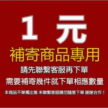 1元免運補寄 缺貨漏貨 ybeb9