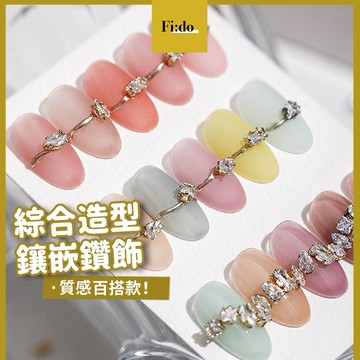 現貨｜ 美甲 戒指鑽 爪鑽 多款混裝 質感 立體鑽 鑽戒造型 鑲鑽飾品 小鑽 氣質造型鑽飾 排鑽鑽飾 素材  DIY