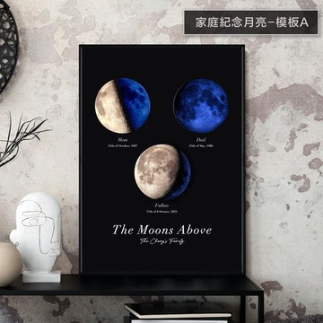 客製家庭紀念月亮 - 客製家人月相/ 3~5口之家/客製化禮物