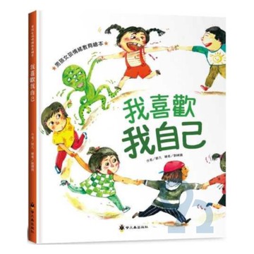 螢火蟲我喜歡我自己