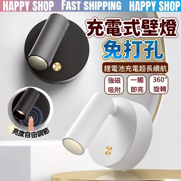 充電式壁燈🔥免打孔磁吸壁燈 LED壁燈 充電壁燈 無極調光 創意壁燈 展櫃燈 展示燈 床頭燈 房間壁燈 樓梯壁燈 墻壁燈