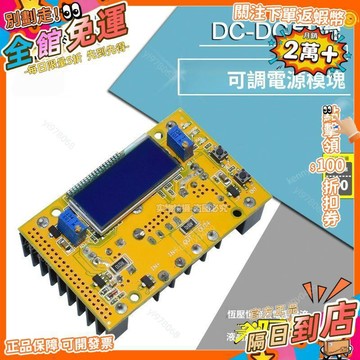 免運 可調降壓電源模塊10ADC直流大功率恆壓恆流液晶屏電壓電流雙顯JY