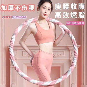 【限時特惠】靜音呼啦圈 呼啦圈 成人呼啦圈加重細螺紋海綿嘩啦圈男女鍛鍊鋼管按摩大號呼啦圈