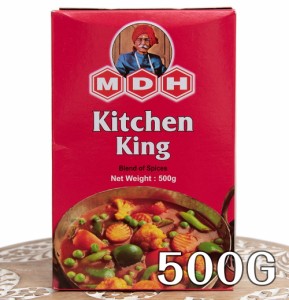 キッチンキング スパイスMix 500g 大サイズ    スパイスミックス マサラ インド食材 インド食品 MDH（エム ディー エイチ） カレ