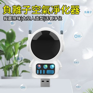 2026新款 負離子空氣凈化器 除甲醛 空氣淨化器 空氣清淨機 小型淨化器 甲醛過濾器 煙味去除機 除臭機 負離子發生器