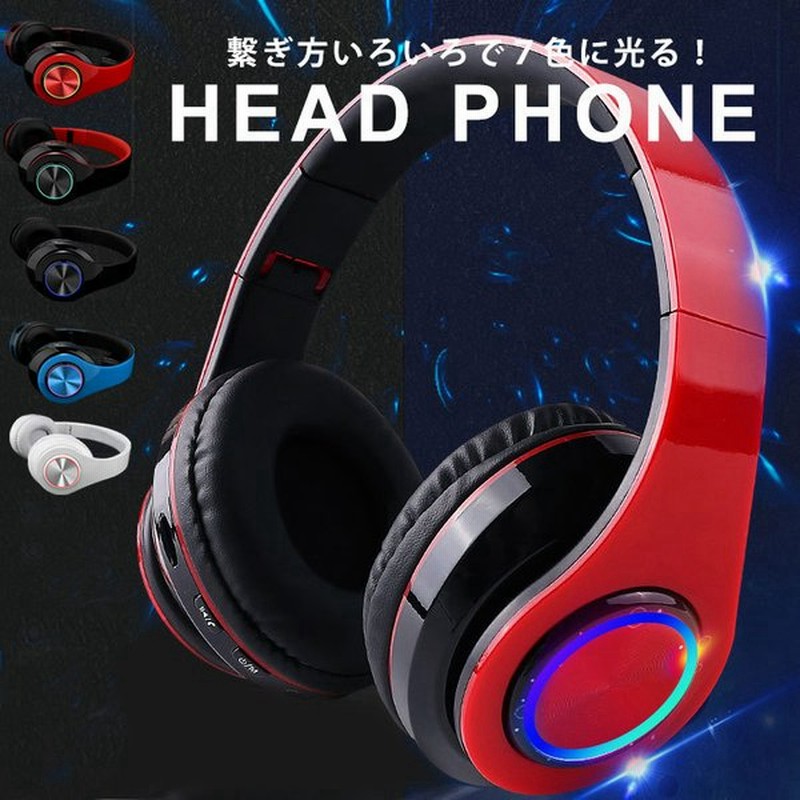ヘッドホン ヘッドフォン ヘッドフォンマイク Bluetooth5 0 有線 マイク付き 無線 内蔵型マイク スマホ Pc 在宅ワーク 父の日 プレゼント ギフト 通販 Lineポイント最大get Lineショッピング