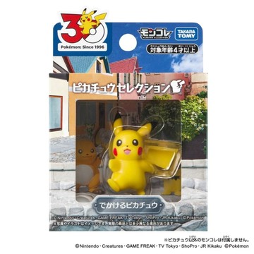 寶可夢 30週年 MONCOLLE 皮卡丘精選系列4-皮卡丘外出