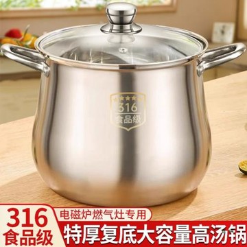 湯鍋特厚不銹鋼鍋家用煲湯鍋電磁爐燃氣灶蒸鍋商用大容量煮鍋