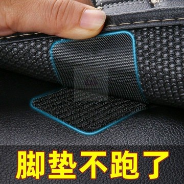車用魔鬼氈 背膠魔鬼氈 腳踏墊固定器 高粘度魔術貼 防滑貼片 汽車腳墊防滑固定貼 車用背膠貼片 神器卡扣車墊雙麵膠