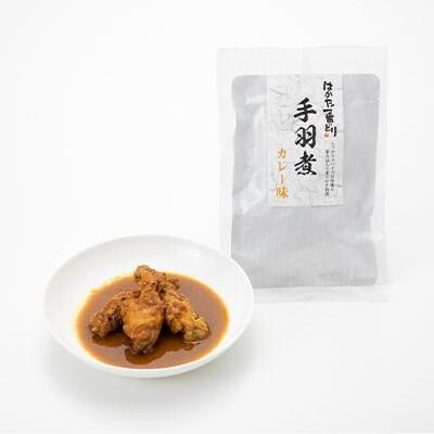 ふるさと納税 春日市 うまとろ!家族が喜ぶ、はかた一番どりの手羽煮2種類セット(合計4袋)(春日市)