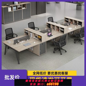 【台灣公司 可開發票】職員辦公桌簡約現代桌椅組合雙人4人位員工位財務辦公室卡座桌子