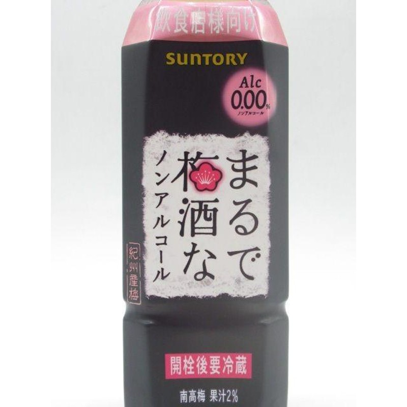 まるで梅酒なノンアルコール 販売 500mlペット