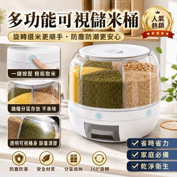 台灣熱賣👑 密封保鮮盒 密封儲物罐 食品密封罐 密封收納罐 分裝密封罐 儲米桶 五穀雜糧 密封罐 收納罐 儲物罐 密封盒