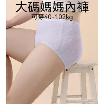 舒適內褲 100kg大尺碼內褲 純棉女士內褲 抗菌抑菌內褲 薄款內褲 高腰純棉內褲 高腰內褲 純棉親膚內褲 透氣棉內褲