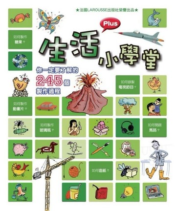 生活小學堂[二手書_全新]