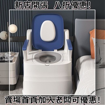 老人坐便器成人傢用移動馬桶孕㛿老年人室內便盆坐便椅座便器椅子 行動馬桶 攜帶式馬桶 行動廁所 移動廁所 戶外廁所折疊廁所