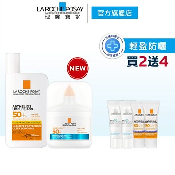 【理膚寶水】安得利UVAIR空氣感極效精華防曬 50ml+安得利夏卡 6件組 輕盈防曬 官方旗艦店