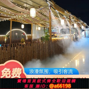 【台灣公司 可開發票】霧森系統休閑冷霧民宿網紅噴霧主機庭院別墅水池造景降溫造霧設備