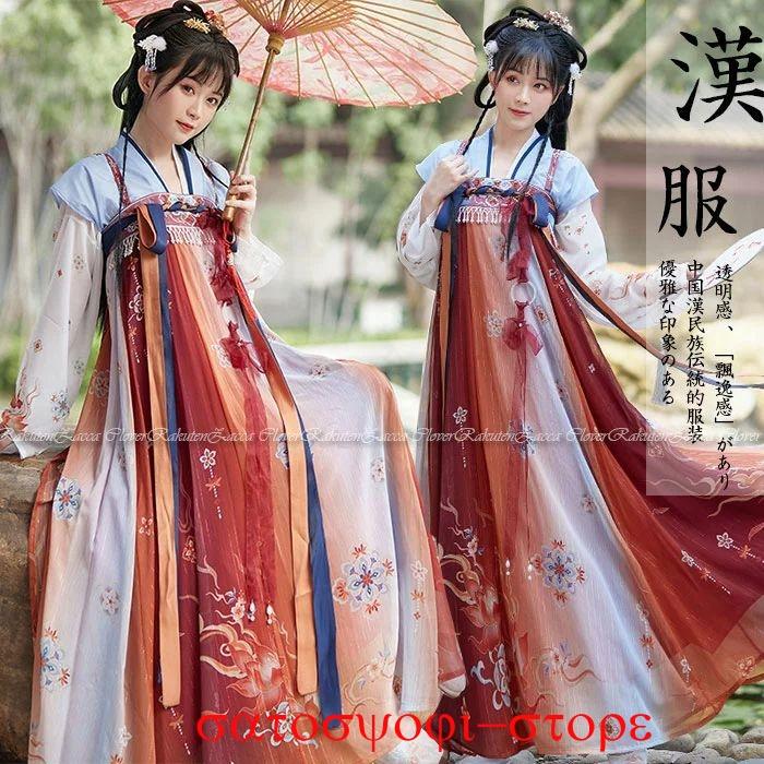 漢服 レディース チャイナ コスプレ衣装 女性 チャイナ風 ドレス