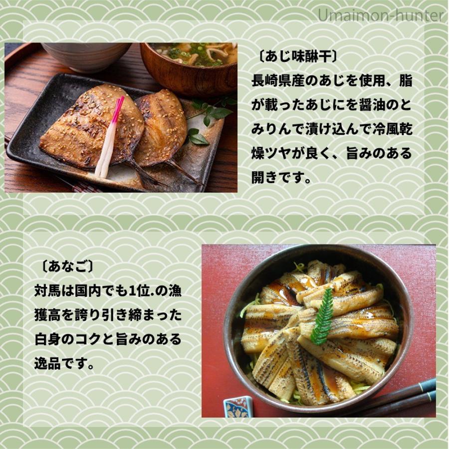 ギフト 長崎対馬一汐干しおさかなセット あじ かます 連子鯛 あじ味醂 あなご うえはら株式会社 長崎県産 天然魚 一汐干し