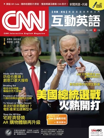 【電子書】CNN互動英語2020年9月號