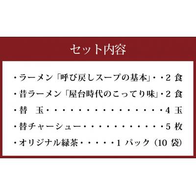 ふるさと納税 小郡市 大砲ラーメン　プレミアム生ラーメンセット