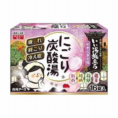 いい湯旅立ち　にごり炭酸湯　やすらぎの宿　16錠 《医薬部外品》　 - 白元アース