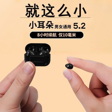 （熱門爆品）（萬人回購）隱形藍芽耳機 真無線耳機 藍芽耳機 無線耳機 微小型耳機 音質超好 迷你 小巧 超長續航 白 黑 紫LYE1