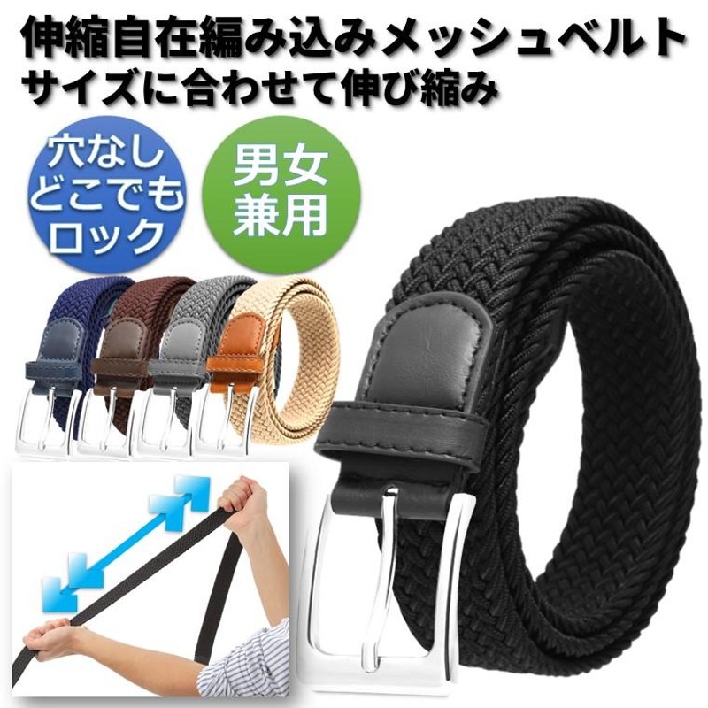 卸売 メンズ a40 ピンはどの位置でも止まります 100cm 編み込みベルト 